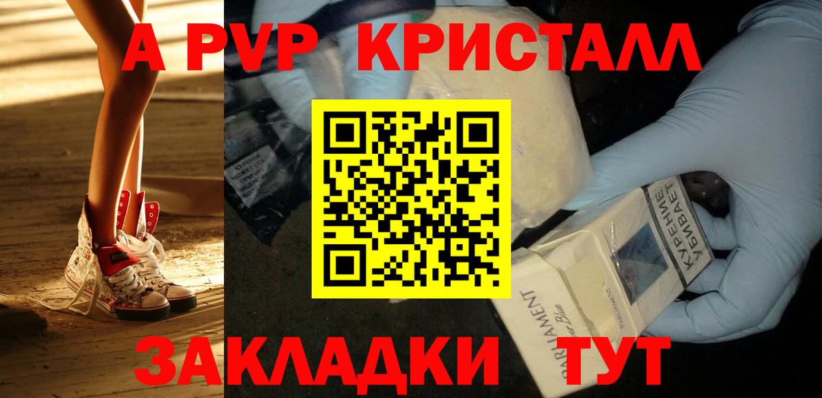 Воркута  Alpha-PVP  Вход с VPN  Alfa_PVP VHQ  A PVP СК КРИС  А ПВП СК 