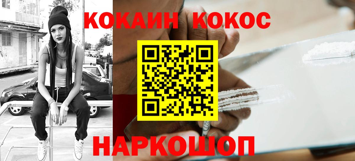 COCAIN 98% Воркута