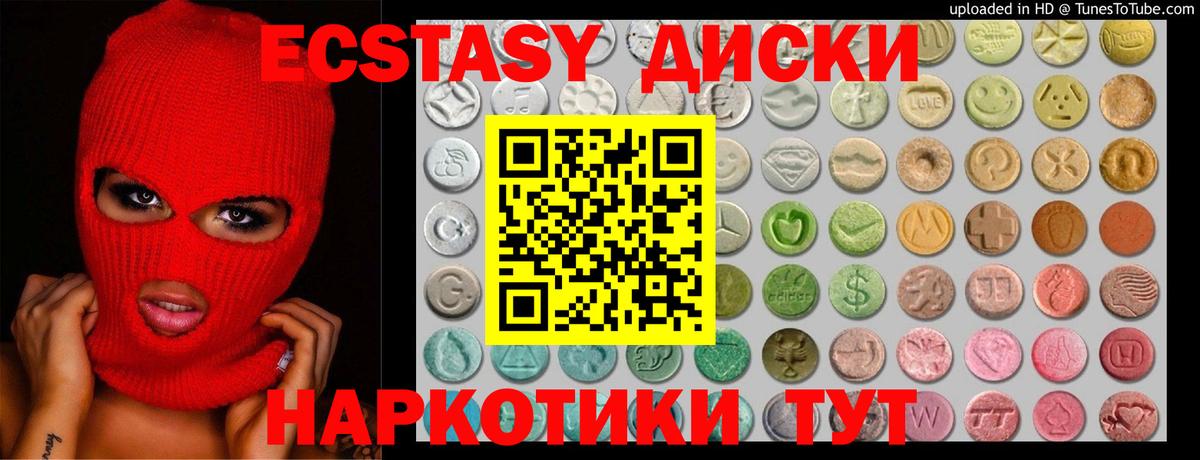 ЭКСТАЗИ mix Воркута
