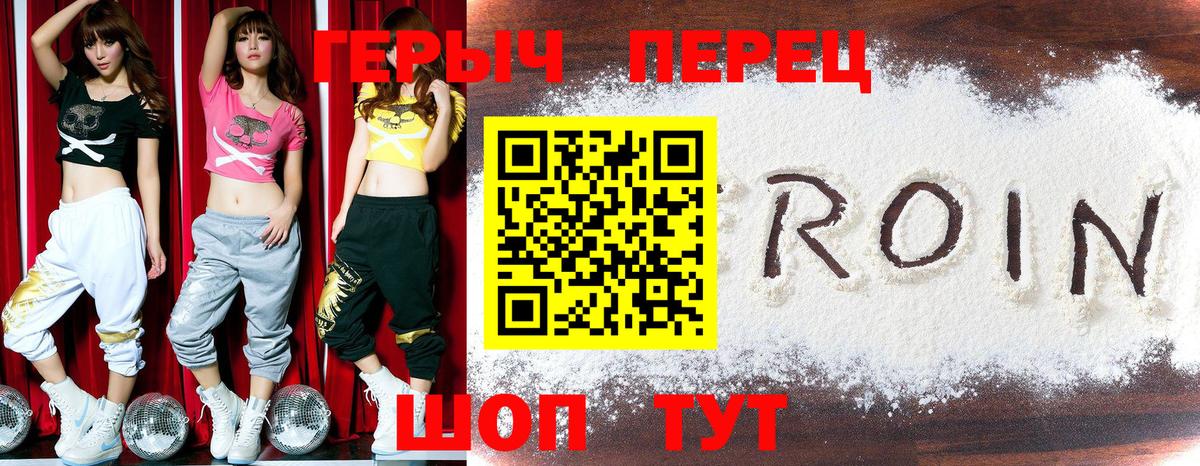 ГЕРОИН  Вход с VPN  Воркута  ГЕРОИН Heroin 