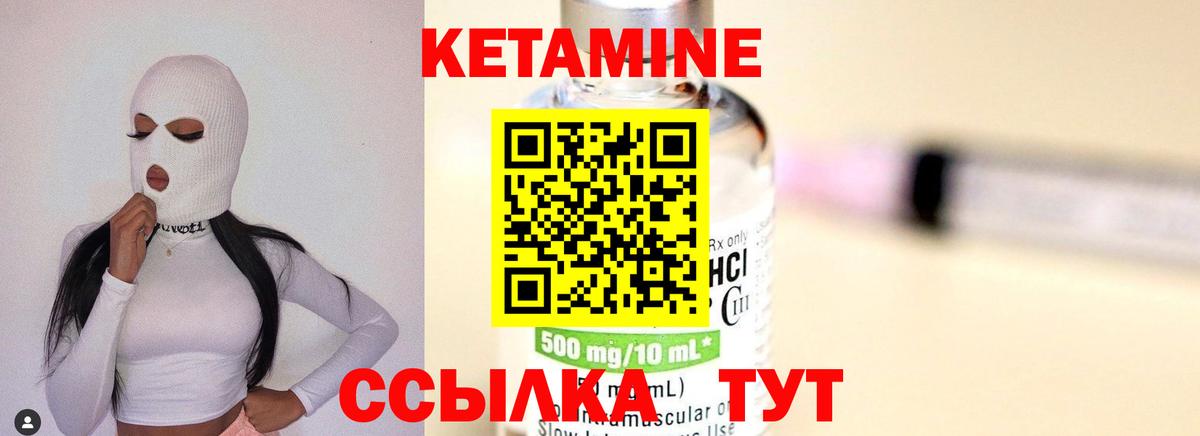 КЕТАМИН VHQ  Вход с VPN  Кетамин ketamine  Воркута 