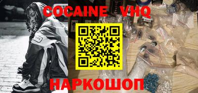 кокаин VHQ Можга