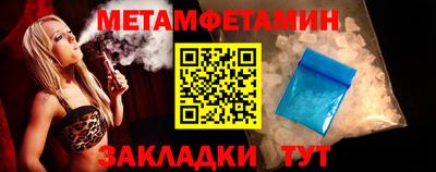 первитин Можайск