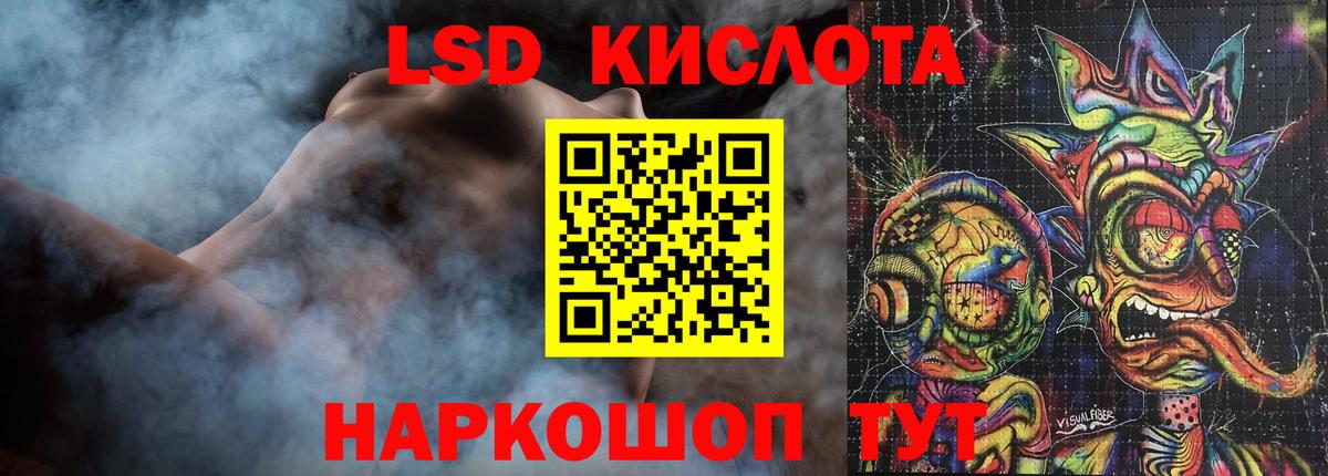 LSD-25 экстази кислота  Вход с VPN  LSD-25 экстази ecstasy  Воркута 