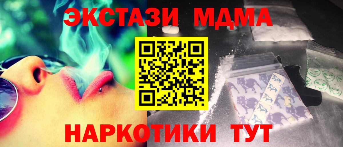 МДМА Molly  МДМА  Вход с VPN  Воркута  MDMA crystal 