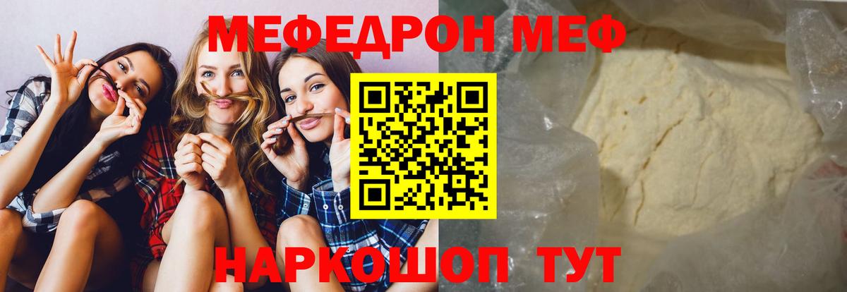 Меф кристаллы Воркута