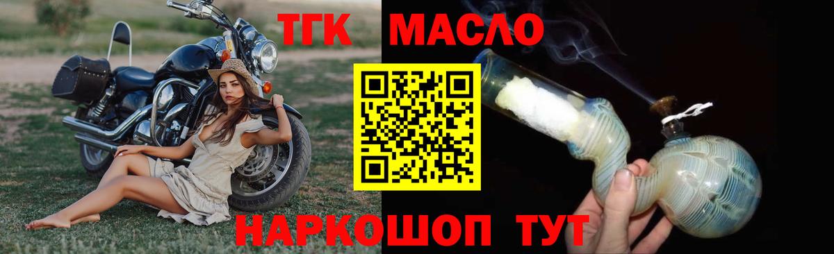Воркута  ТГК вейп с тгк  Вход с VPN 