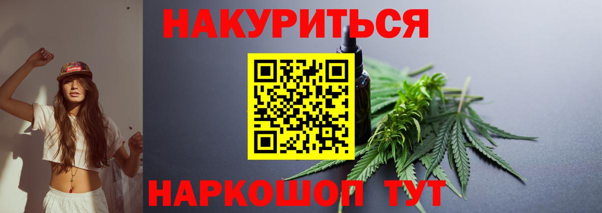 Конопля LSD WEED Воркута